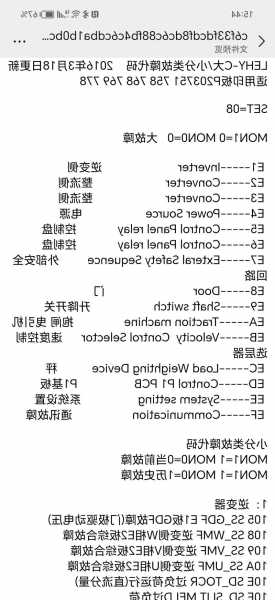 三菱电梯发动机型号在哪里，三菱电梯各型号查看故障方法？