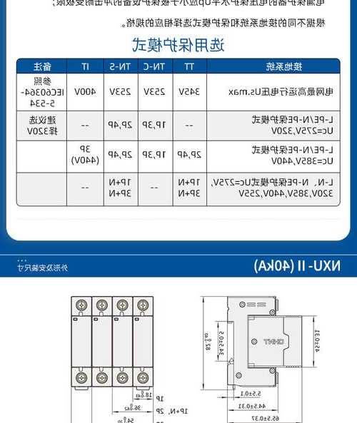 电梯控制柜浪涌保护器型号？电梯控制柜浪涌保护器型号大全？