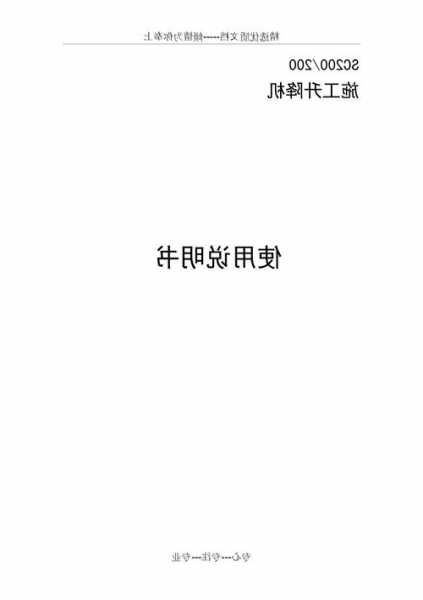 中联电梯plc型号，中联电梯sc200200eb使用说明书？