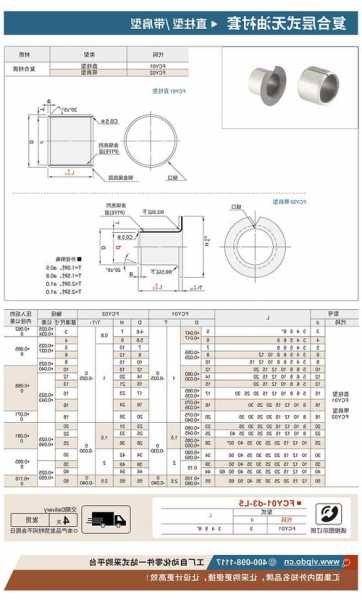 电梯橡胶衬套型号大全图，电梯胶怎么清洗？