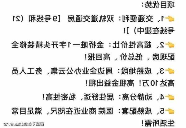 同华大厦所有电梯型号图？同华大厦物业电话？