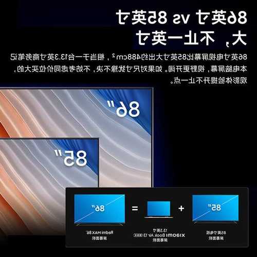 小米电视86寸电梯型号，小米电视86寸长宽高
