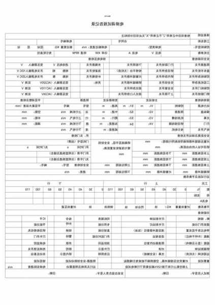 legy型号电梯，legy电梯调试资料