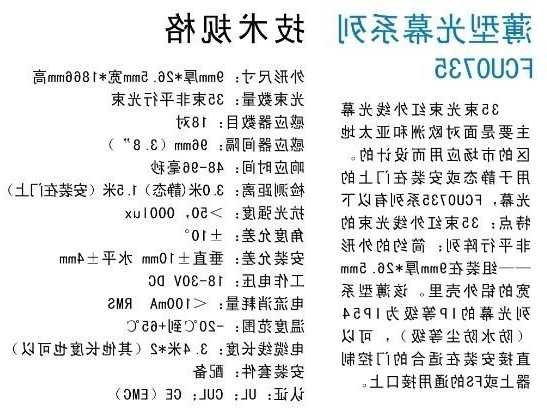 通力电梯光幕的型号？通力电梯光幕型号大全？