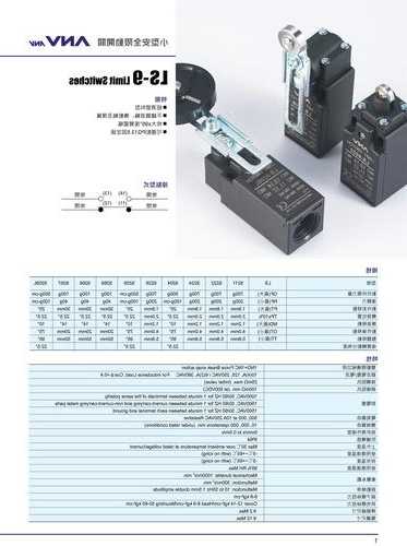 辽宁电梯开关型号大全表，辽宁电梯开关型号大全表图片！