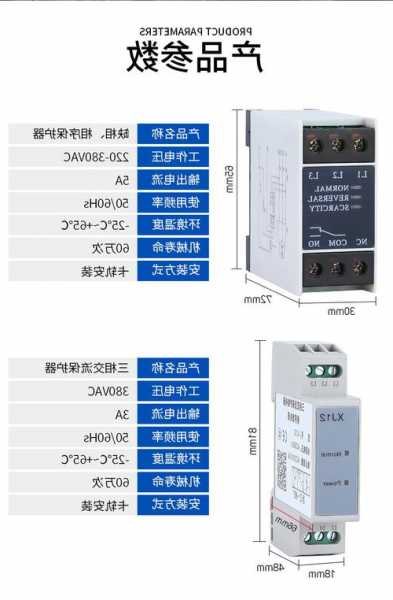 杭州电梯继电器型号及参数，杭州电梯继电器型号及参数图片？