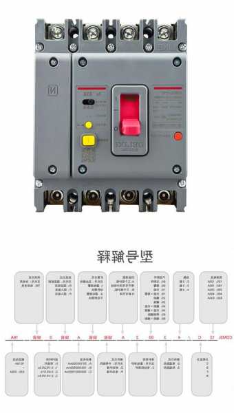 电梯漏电开关选多大型号，电梯漏电开关选多大型号合适！