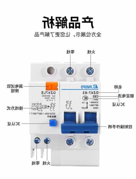 电梯漏电开关选多大型号，电梯漏电开关选多大型号合适！