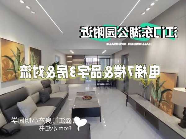 江门家用电梯型号有哪些？江门电梯房价？