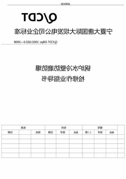 防爆电梯高压软管型号，防爆电梯安装作业指导书！