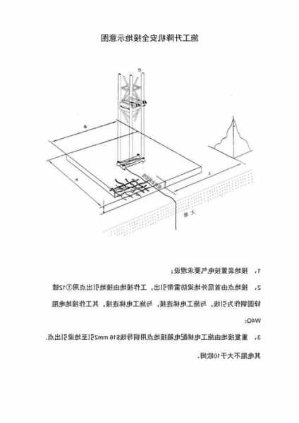 电梯接地设备型号有哪些，电梯接地做法大样图？