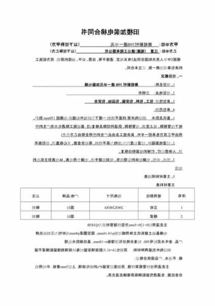 加装电梯合同书没有型号，加装电梯合同书没有型号有效吗！