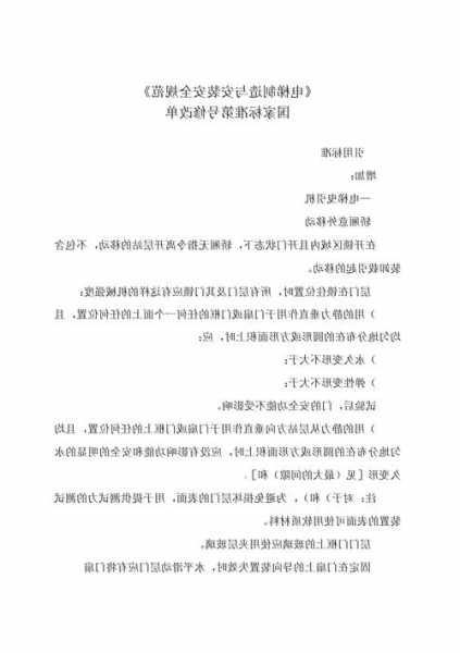 国标电梯型号编制规则，电梯国标7588最新？