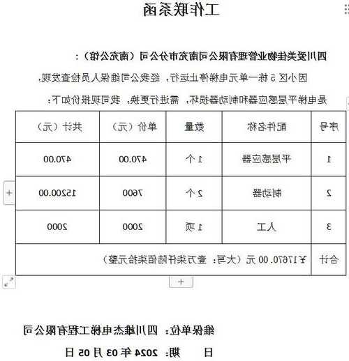 南充电梯有多少个品牌型号，南充电梯公司排名榜