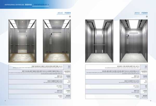 广日电梯各型号介绍视频，广日电梯各型号介绍视频讲解？