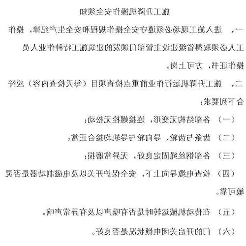 昆明施工电梯型号，昆明市电梯安全管理办法？