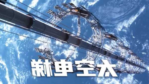 外太空的电梯有哪些型号，外太空的电梯有哪些型号的