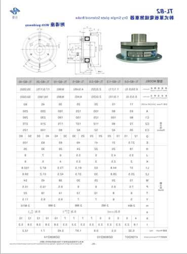 台菱电梯制动器型号规格，台菱电梯制动器型号规格参数