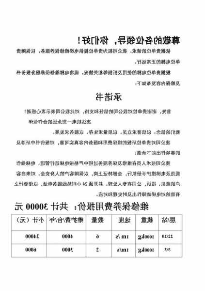 福建电梯修理规格型号大全？福建省电梯维保指导价？