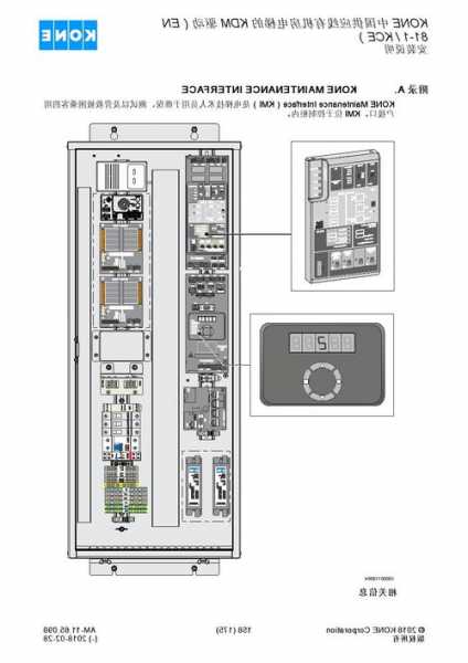 通力电梯盒子型号大全图，通力电梯kcefcb！