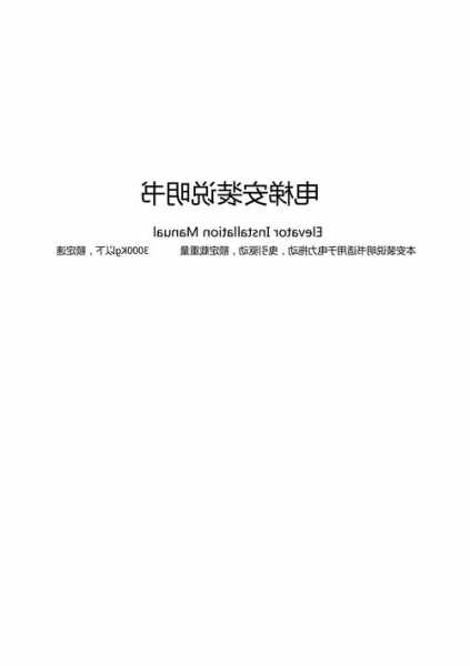 装电梯怎么选型号视频讲解，准备入坑电梯安装怎么样？