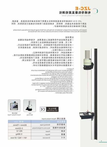 电梯检测仪器型号大全？电梯检测仪器型号大全图解？