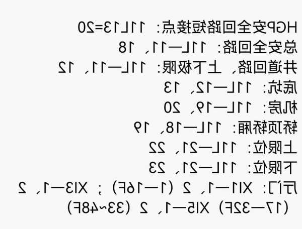 日立电梯LF型号总安全回路，日立电梯lf安全回路短接？