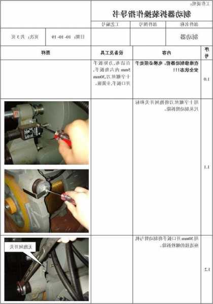 日立电梯制动晶体管型号？日立电梯制动器作业指导书？