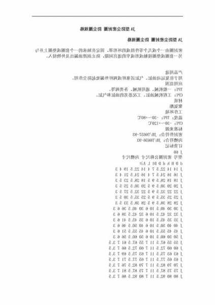 施工电梯电缆防风圈型号，施工电梯电缆防风圈型号规格