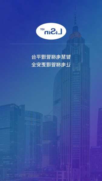 智慧电梯怎么选型号的手机，智慧电梯平台app？