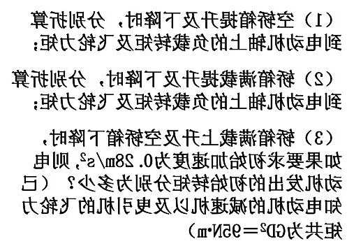 电梯型号拖动方式j表示什么意思？按拖动方式,电梯拖动分哪些类?？