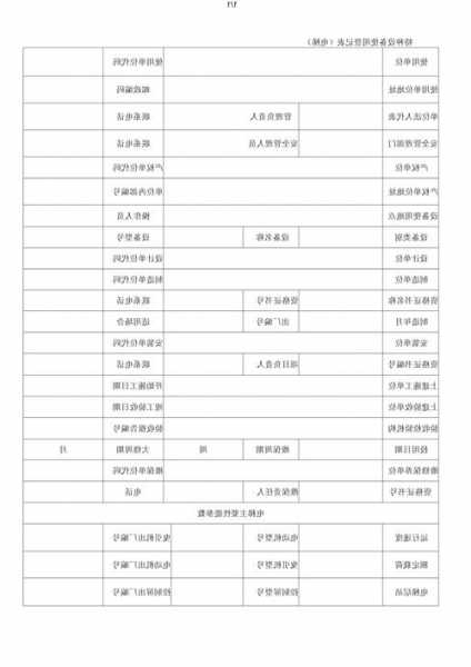 萧山电梯型号表查询网站，萧山靖江电梯公司