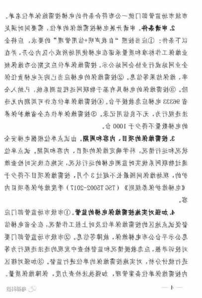 洛阳室外电梯型号参数规格，洛阳电梯招标公告？