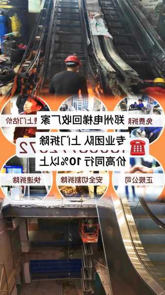 河南回收各种型号电梯，回收电梯回收？