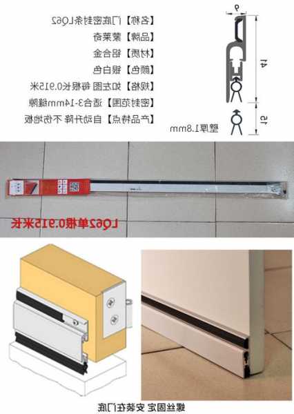 电梯配件铝合金门封条型号，电梯门封边？