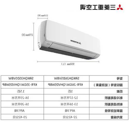 上海三菱电梯空调型号，上海三菱电梯空调型号查询