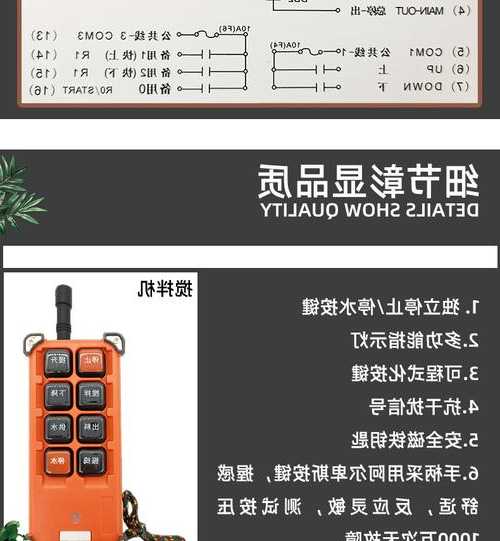 电梯遥控器推荐型号表图片，怎样按电梯里面的遥控按钮！