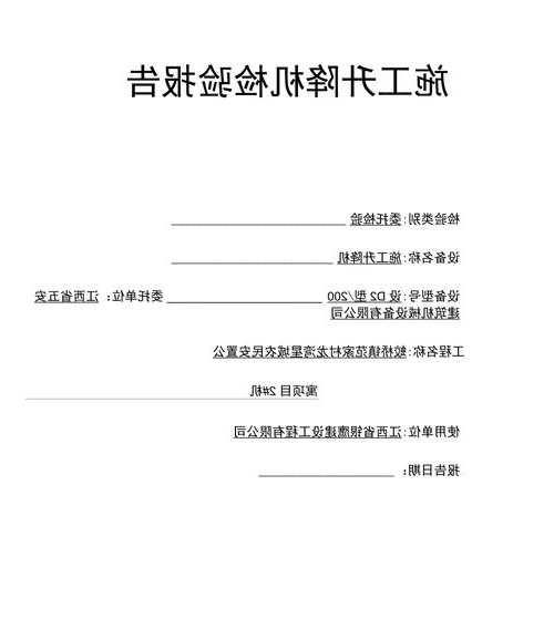 电梯报检型号输错有影响吗，电梯检验1号修改单