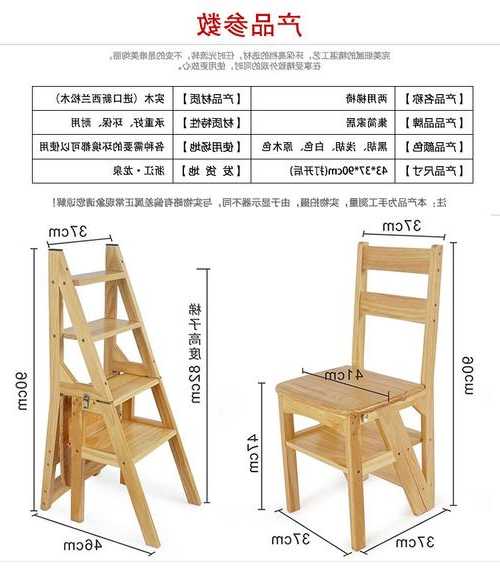 家居电梯椅子尺寸规格型号，家用电梯椅子