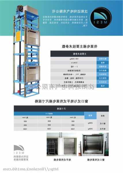 厨房电梯怎么选择好的型号，厨房电梯价格是多少？