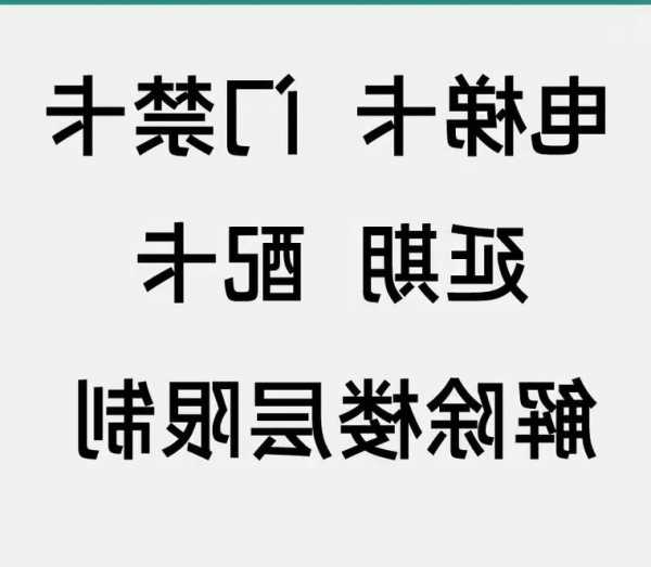 电梯卡型号确认？电梯卡型号确认怎么弄？